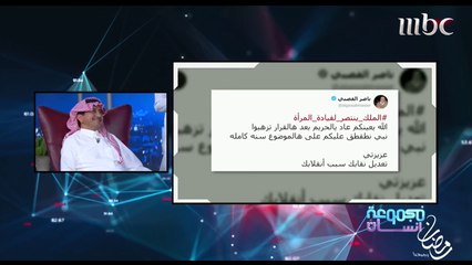 مجموعة إنسان - ناصر القصبي: سأنضم للمطقطقين على قيادة المراة للسيارة #رمضان_يجمعنا