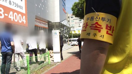 '로또 아파트' 광풍...정말 로또인가? / YTN