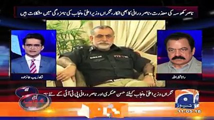 Rana Sanaullah Raised Objections on Hassan Askari's Name As Interim CM Punjab