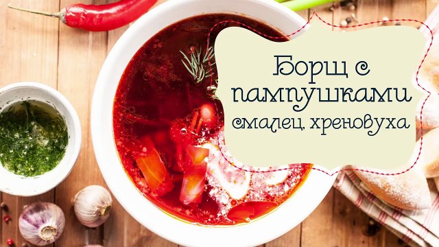 Итальянцы в Москве: пробуют украинскую кухню