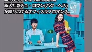 韓国ドラマ人気おすすめラブコメランキングベスト16！2017