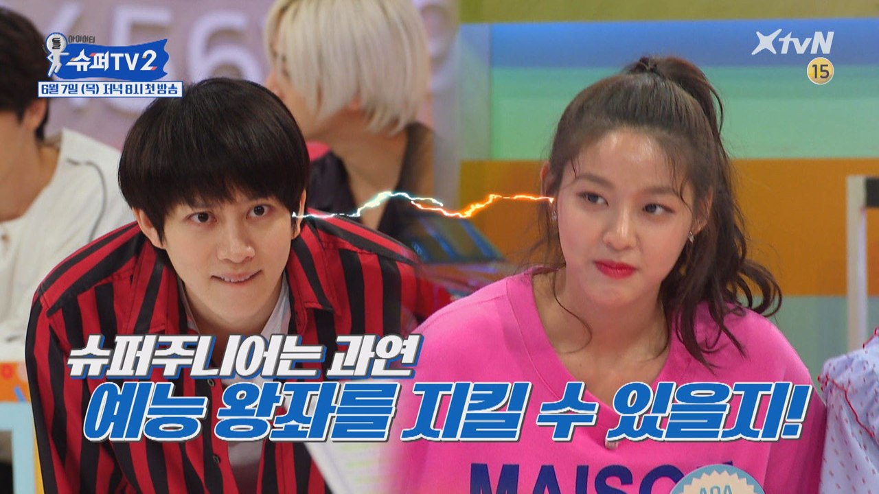[1회 예고] 슈퍼주니어 VS AOA, 치열한 게임의 결과는?
