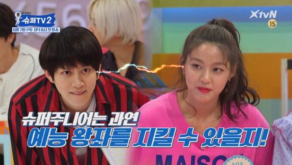 [1회 예고] 슈퍼주니어 VS AOA, 치열한 게임의 결과는?