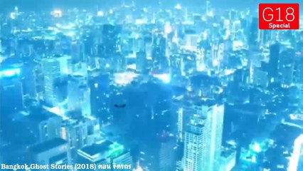 Bangkok Ghost Stories (2018) EP.4 ตอน จิตรกร
