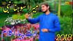 Mera Sohna Nabi By Umair Zubair - NEW Official Kalam Ramadan Album 2018