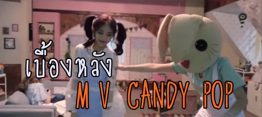 [ทไวซ์ไทยซับ] เบื้องหลังการถ่ายทำเอ็มวี Candy Pop