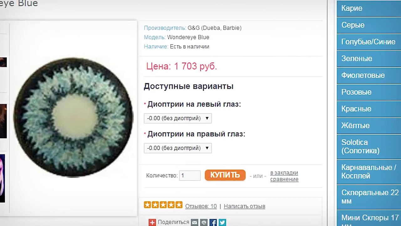 Корейские линзы, увеличивающие глаза ｡◕‿◕｡ Big eyes ♥ Circle lenses