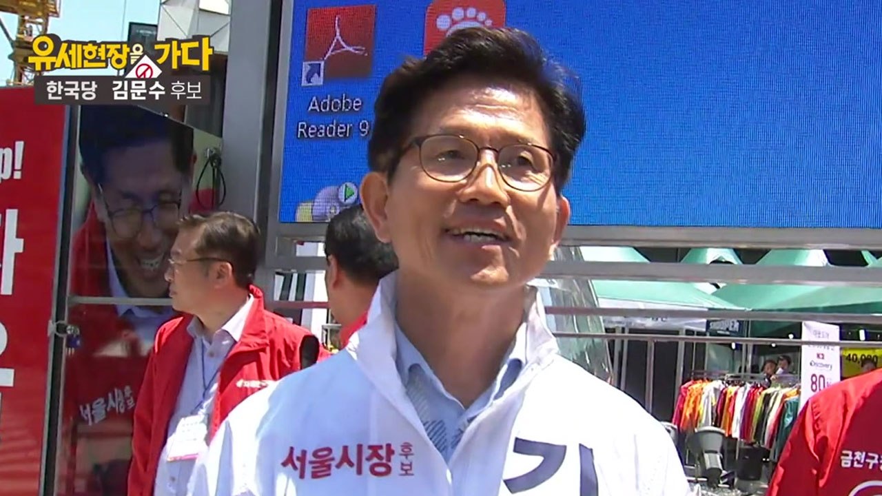 유세현장을 가다...한국당 김문수 서울시장 후보 / YTN