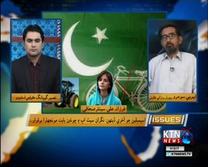Issues- Naseer Gopang- 31st May 2018