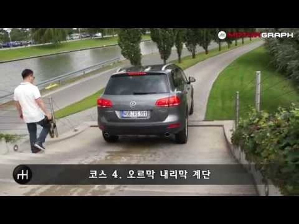 [시승기] 폭스바겐 '최강 SUV' 투아렉 타고 오프로드 달려보니
