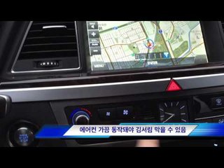 현대 제네시스 공조장치 김서림 에러