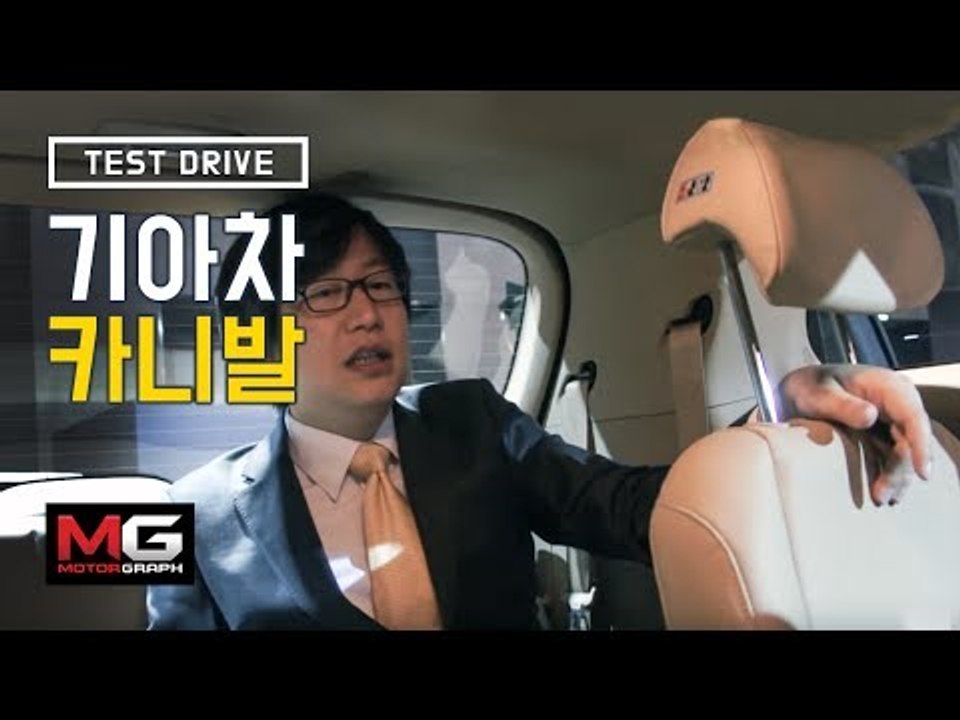 기아차 신형 카니발 타보니...9명 못 타는 9인승?