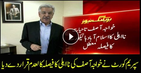 SC to announce verdict in  Khawaja Asif disqualification case