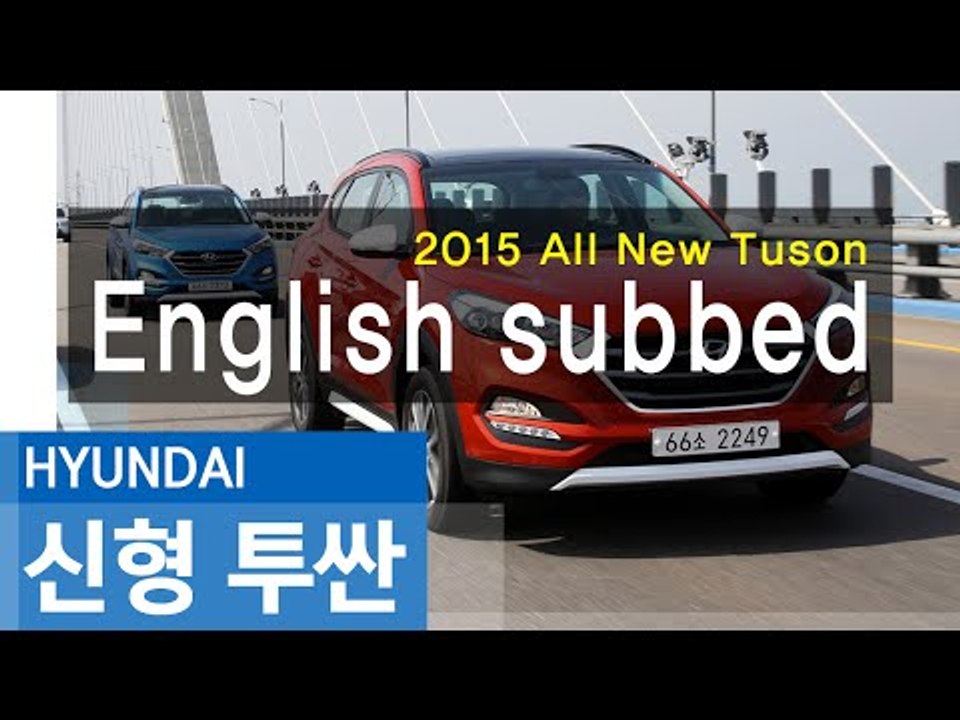현대차 올뉴 투싼(2015 Hyundai All New Tucson English s...
