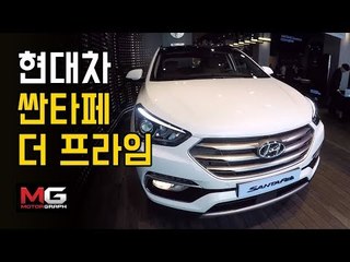 현대차 싼타페 더 프라임 "뜬금없는 신차"