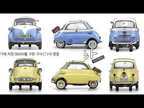[MG가젯] BMW 이세타 주행영상 (ISO Isetta)