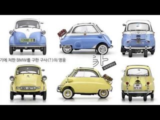[MG가젯] BMW 이세타 주행영상 (ISO Isetta)