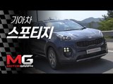 기아 스포티지 시승기 (2016 KIA SPORTAGE test drive)...꼼꼼하지만 달리기는 물렁해