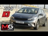 기아 더 뉴 K3 시승기(Kia 2016 Forte test drive)...훌륭한 차체로 