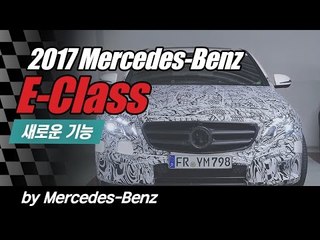 2017 Mercedes-Benz E-Class New Features