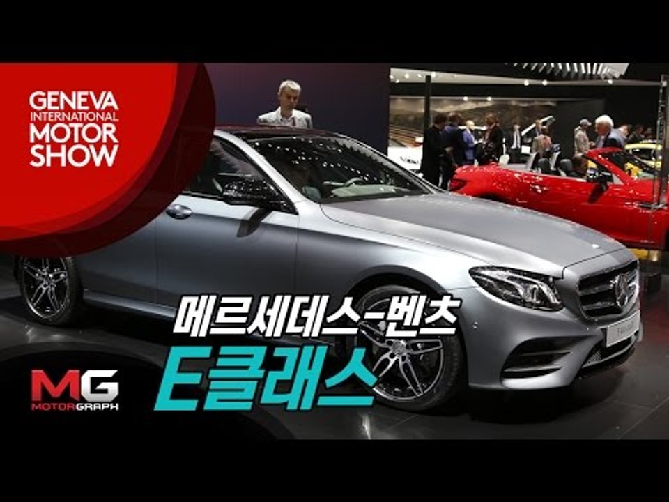 메르세데스-벤츠 신형 E클래스...2016년 최고의 수입차 될까