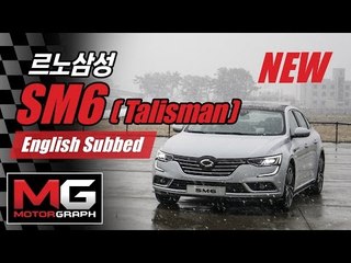 르노삼성 SM6(탈리스만) 리뷰(Talisman English subbed)…내가 봐서 멋진건 누가봐도 멋진거다