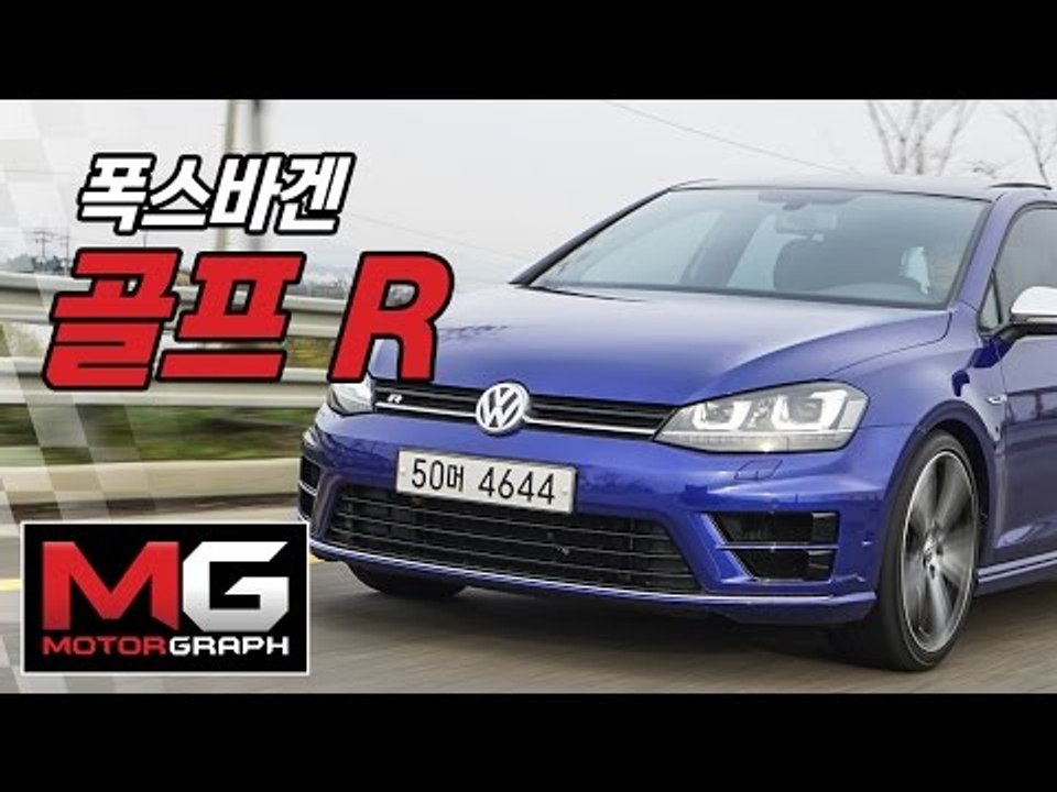 폭스바겐 골프R 시승기(Volkswagen Golf R test drive)...폭스...