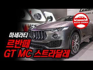 마세라티 르반떼와 그란투리스모 MC 스트라달레, 김한용 기자 마세라티 오너될뻔?