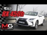 신형 렉서스 RX 450h 시승기...