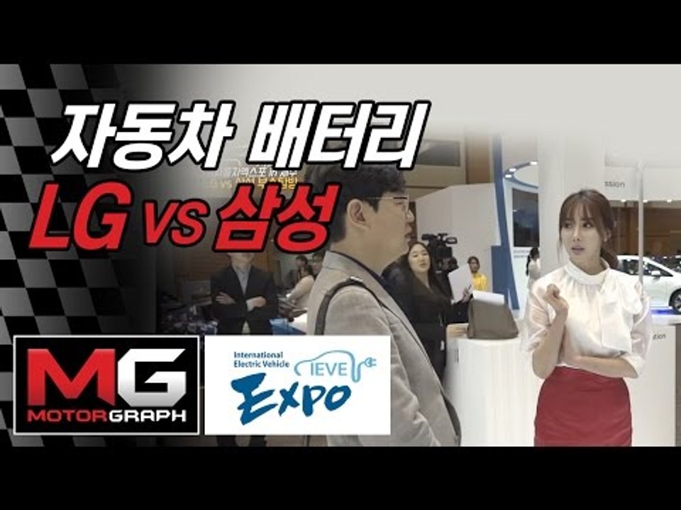 LG가 삼성을 이긴 분야, 자동차 배터리…LG화학과 삼성SDI 무엇이 다른가 물어보니