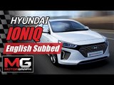 현대 아이오닉 하이브리드 시승기(Hyundai IONIQ Hybrid - English subbed)...IONIQ, 같은 친환경차지만 이 점은 달라