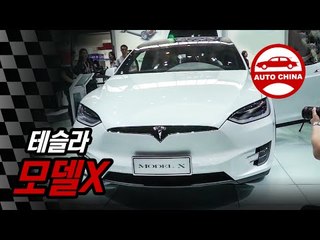 테슬라 모델 X에 앉아보니...'문콕', '황사', '지겨운 운전'은 모두 역사의 뒤안길로