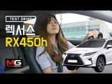 렉서스 RX 450h 시승기…하이브리드 SUV의 스펙타클 공포시승기(Feat.여자사람 김다혜기자)