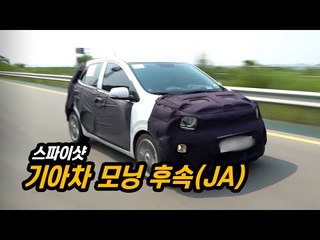 [스파이샷] 기아 모닝 후속(JA) - 출시 앞두고 막바지 점검 중