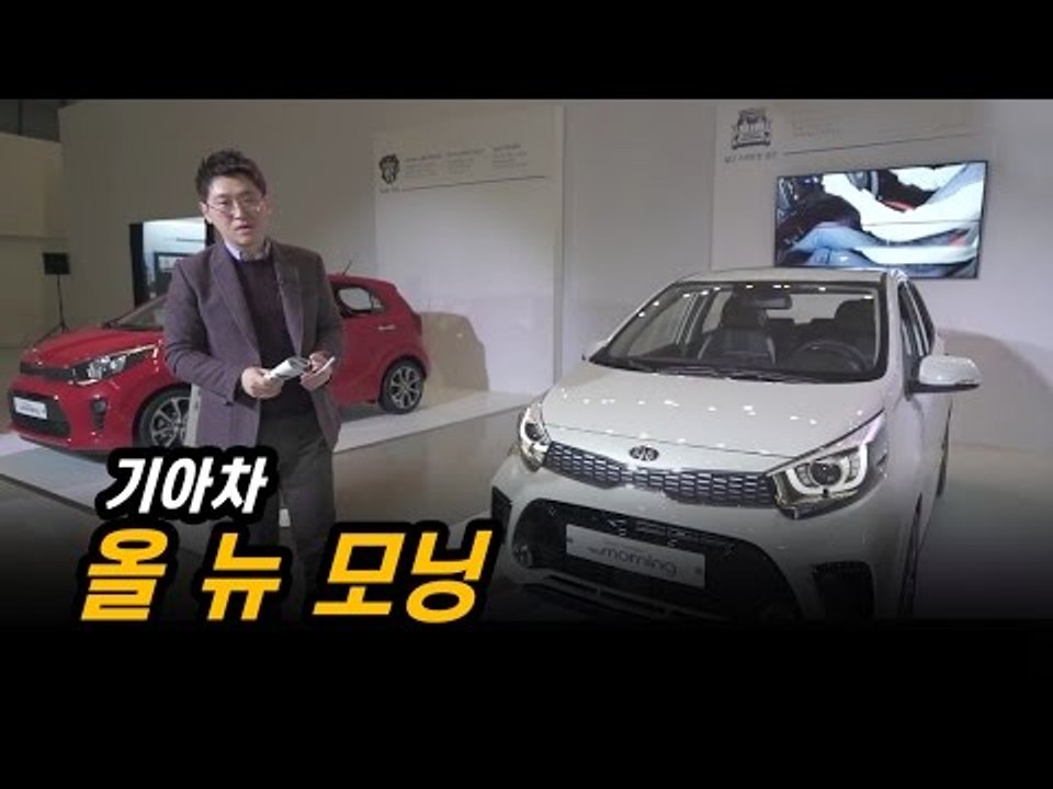 기아차 신형 모닝에 앉아보고, 살펴봤더니…작지만 큰 변화에 "쉐보레 스파크 어쩌나"