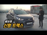 2017 쉐보레 신형 트랙스 시승기…