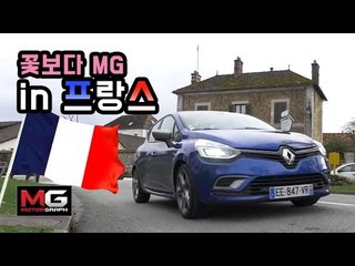 르노 신형 클리오를 만나러 파리로 가다...이 차가 한국에 나온다면서? | [꽃보다MG] 프랑스편 1부