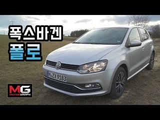 폭스바겐 폴로 독일 현지 시승기...아우토반을 1.0 가솔린 엔진으로 달려봤습니다. (VW Polo Review on Autobahn)