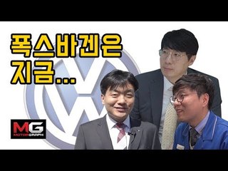 [모간다4] 폭스바겐 근황 탐방(Volkswagen Now and Then) ...텅빈 매장에서 직원들이 열심인 이유는? (관련기사 필독)