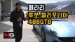 인제서킷에서 만난 페라리.... GTC4 루쏘T, 488GTB, 캘리포니아 (Ferrari GTC4 Lusso T, 488GTB, California on a Racetrack)