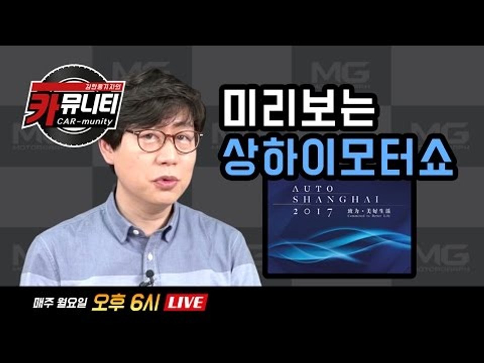 김한용 편집장의 솔직한 자동차 이야기 '생방송: 카뮤니티 CARmunity' 그 열네...