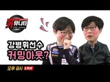 김한용 편집장의 솔직한 자동차 이야기 '생방송: 카뮤니티 CARmunity' 그 열다섯번째 시간