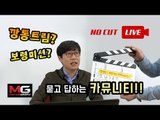 김한용 편집장과 나누는 솔직한 자동차 이야기 '생방송: 카뮤니티 CARmunity'