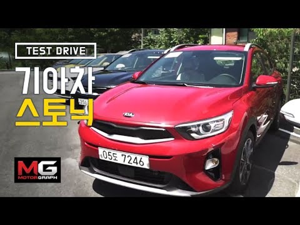 [녹화]기아 스토닉 생방송 시승기(KIA Stonic Review).. 김한용 기자와...