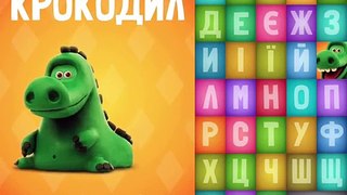 Балакаюча АБЕТКА навчання літер від А до Я. Talking Zoo ABC Ukrainian Alphabet