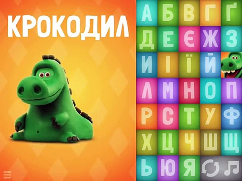 Балакаюча АБЕТКА навчання літер від А до Я. Talking Zoo ABC Ukrainian Alphabet
