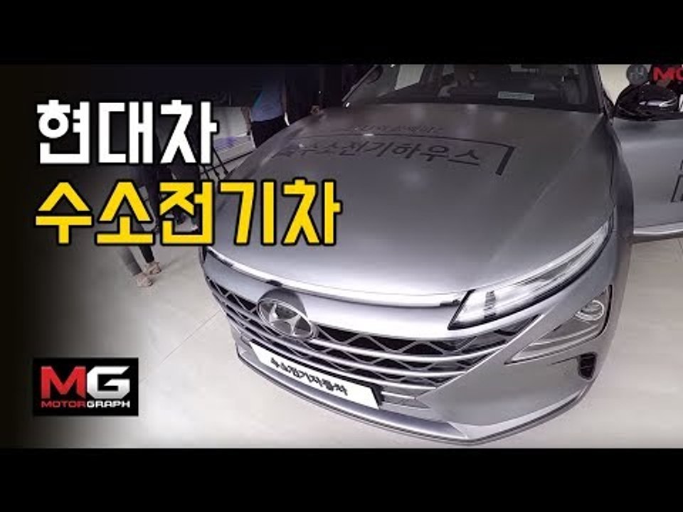 현대차 차세대 수소전기차 FE 세계 최초 공개! 아주 가볍게 살펴보기! (Hyunda...