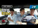 BMW 530D와 함께 떠난 세남자 기자의 돌발 시승기.. 그 두번째 이야기