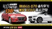 제네시스 G70에 대한 적나라한 평가, 한국인 디자이너가 만든 볼보 신형 XC60 출시 등...'생방송 카더라 13회'