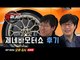 김한용 편집장의 솔직한 자동차 이야기 '생방송: 카뮤니티 CARmunity' 그 아홉 번째 시간
